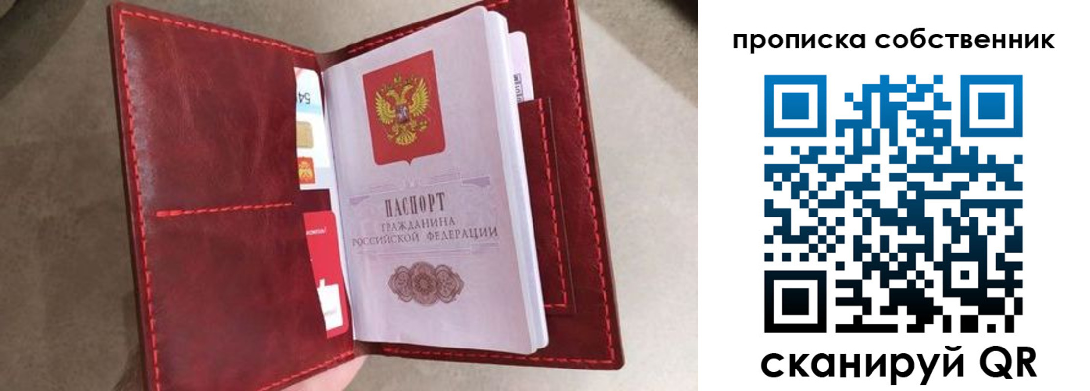 временная регистрация в Нижнекамске