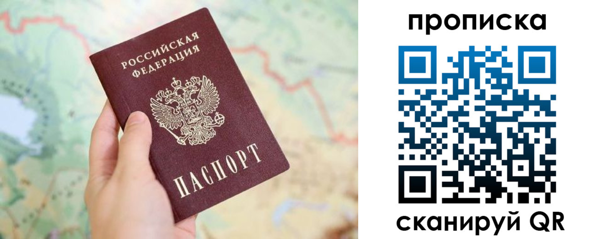 прописка для военкомата в Нижнекамске