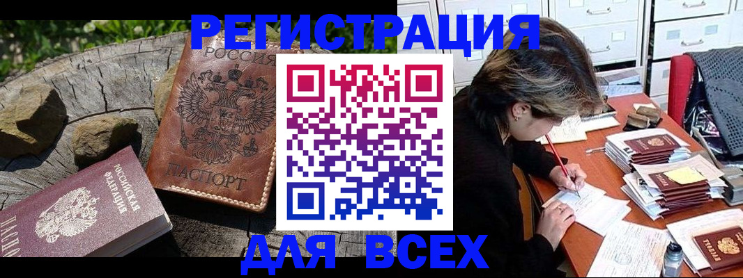 временная регистрация законно в Нижнекамске
