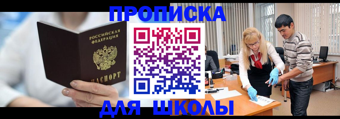 прописка гарантия в Нижнекамске