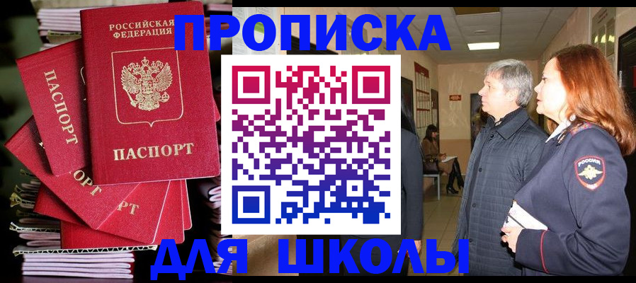 временная регистрация законно в Нижнекамске