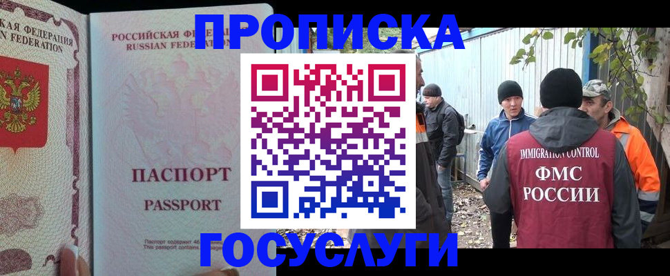 временная регистрация для школы в Нижнекамске