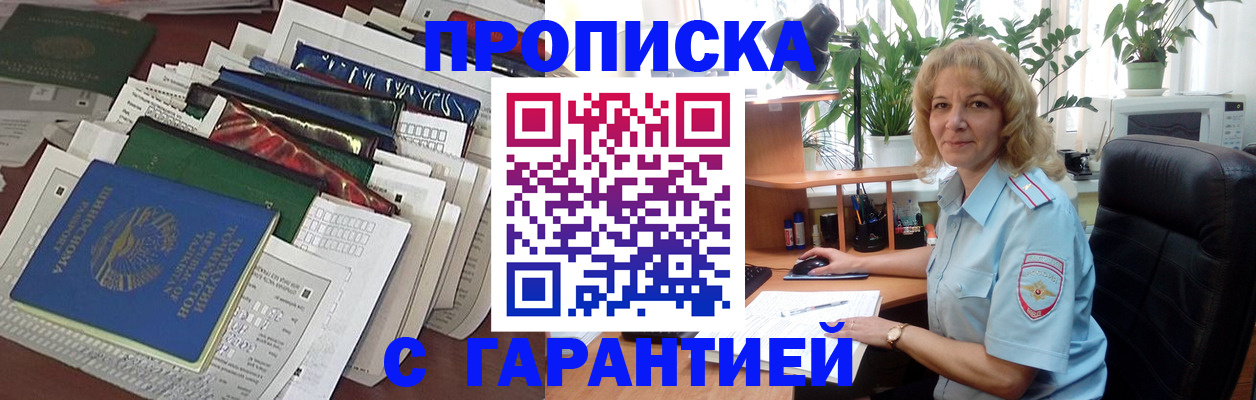 прописка для кредита в Нижнекамске
