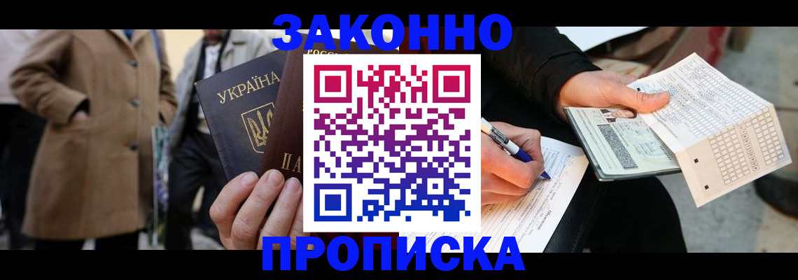 временная регистрация для всех в Нижнекамске