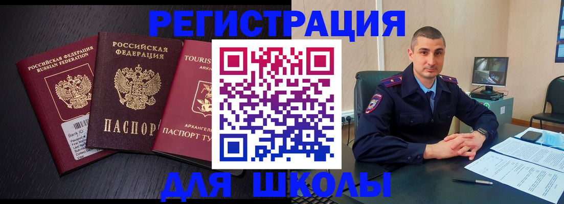 временная регистрация законно в Нижнекамске